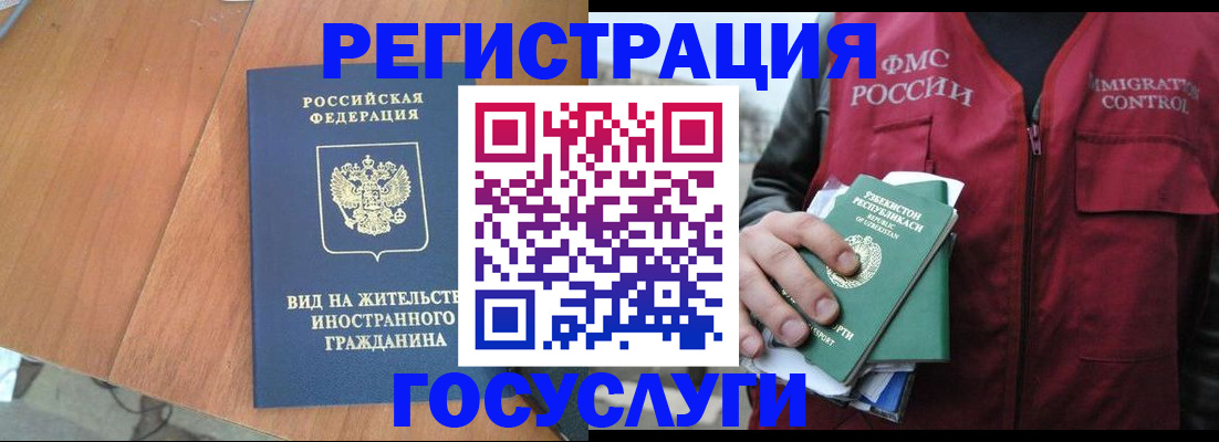 временная регистрация для школы в Зверево