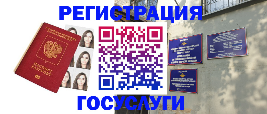 прописка законно в Зверево