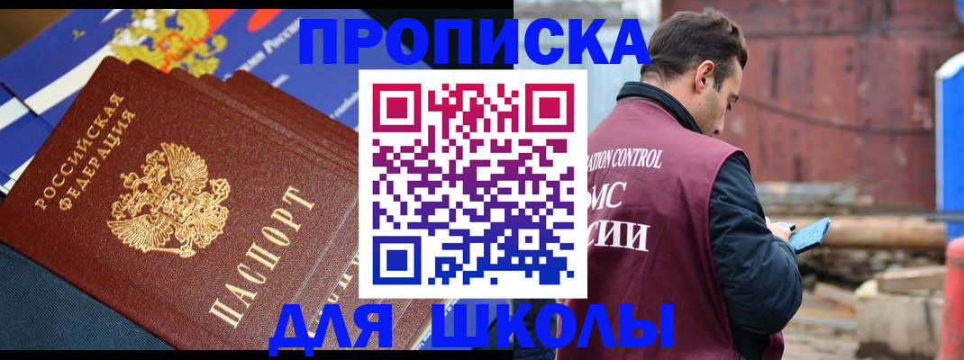 регистрация в Зверево